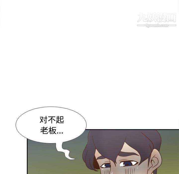 《分身》漫画 第42話