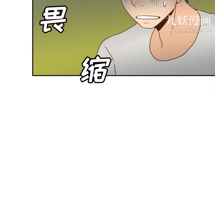 《分身》漫画 第42話