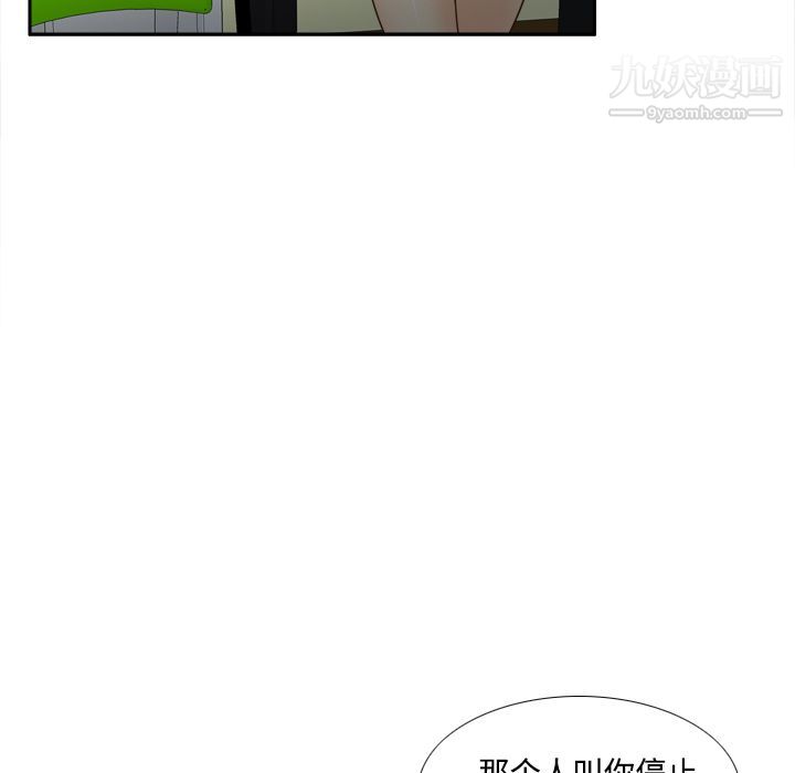 《分身》漫画 第42話