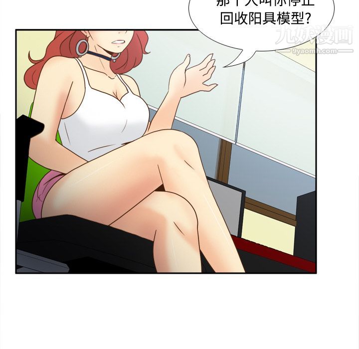 《分身》漫画 第42話