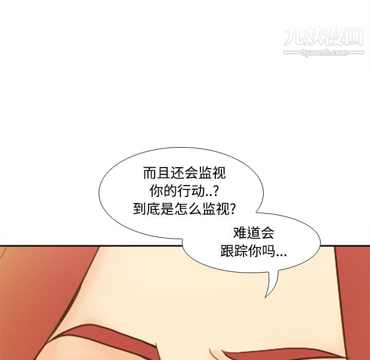 《分身》漫画 第42話