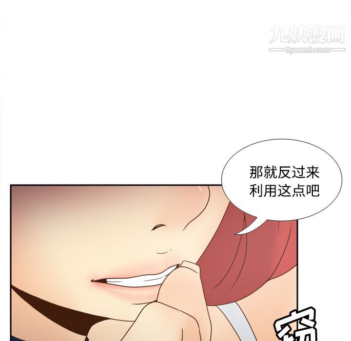 《分身》漫画 第42話