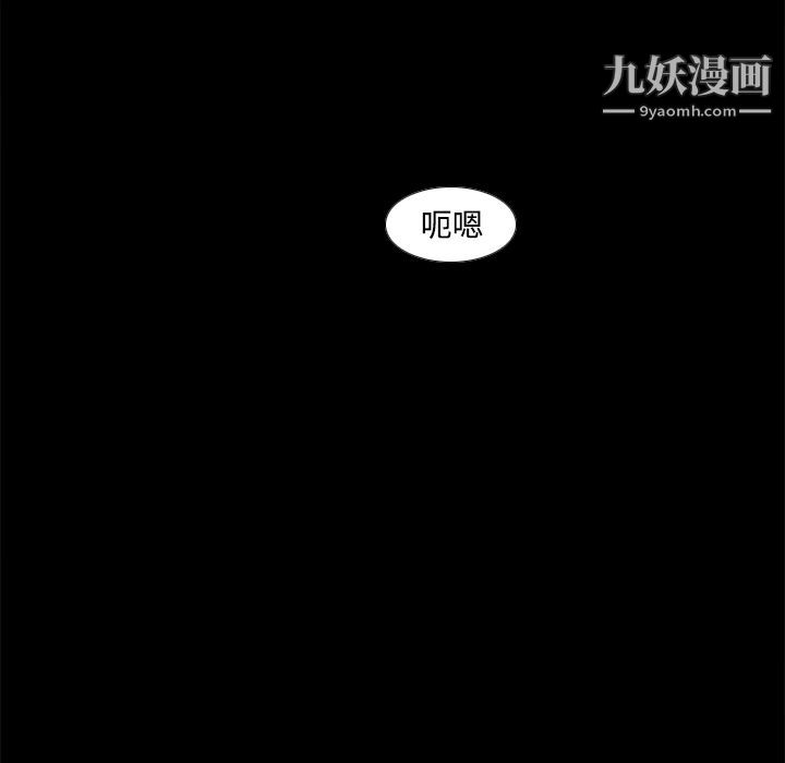 《分身》漫画 第42話