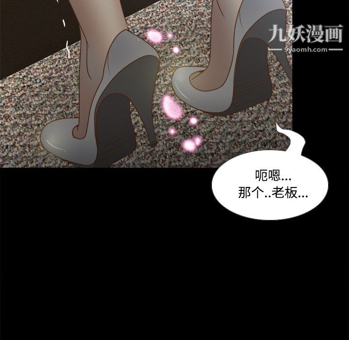 《分身》漫画 第42話