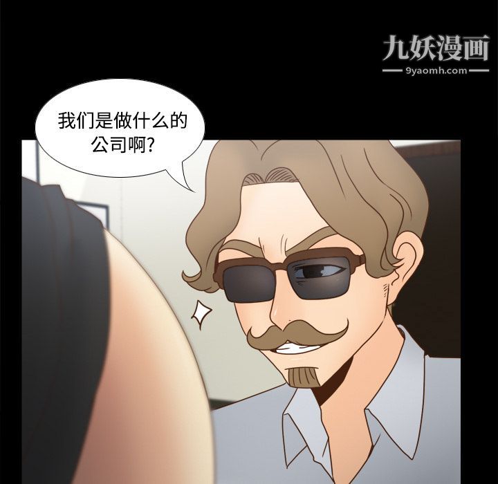 《分身》漫画 第42話