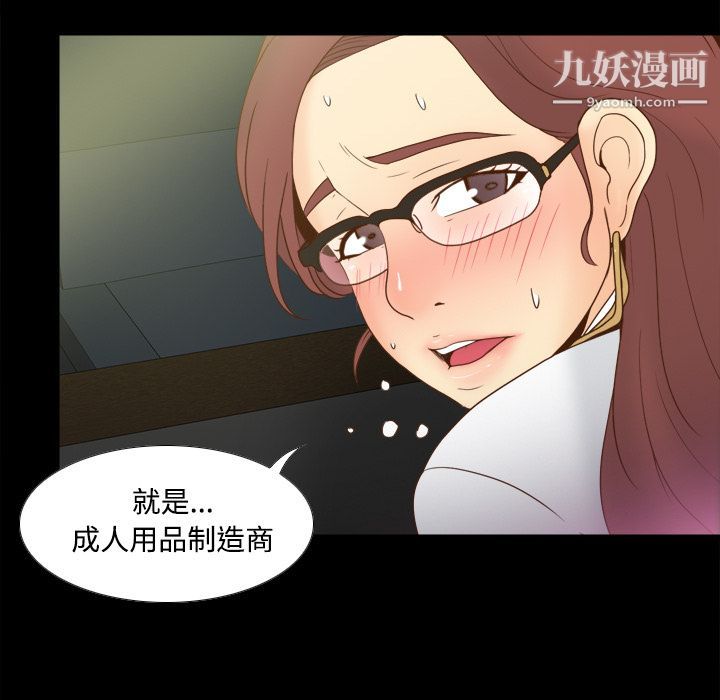 《分身》漫画 第42話