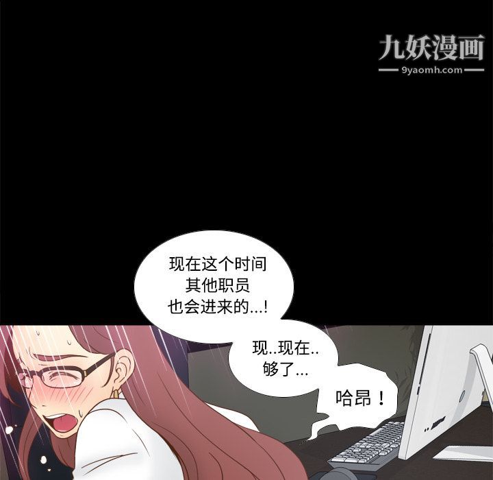 《分身》漫画 第42話