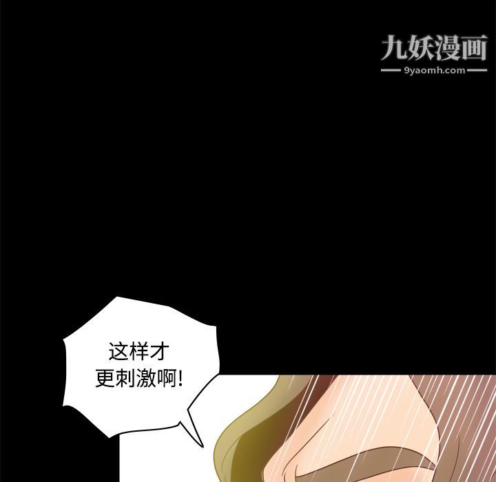 《分身》漫画 第42話