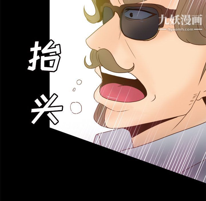 《分身》漫画 第42話