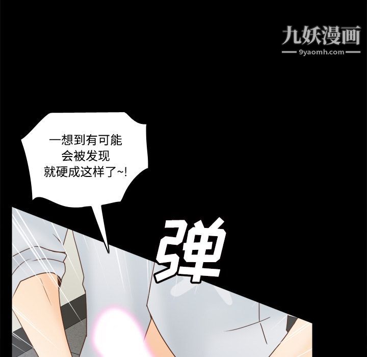 《分身》漫画 第42話