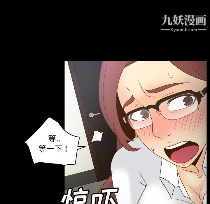《分身》漫画 第42話
