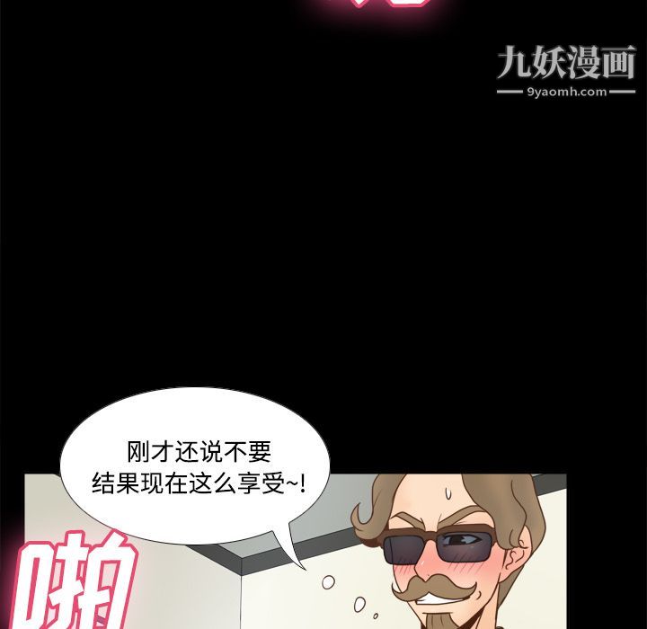 《分身》漫画 第42話