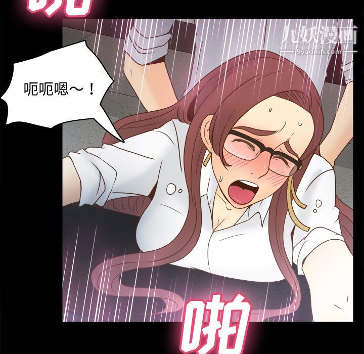 《分身》漫画 第42話