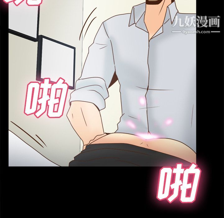 《分身》漫画 第42話