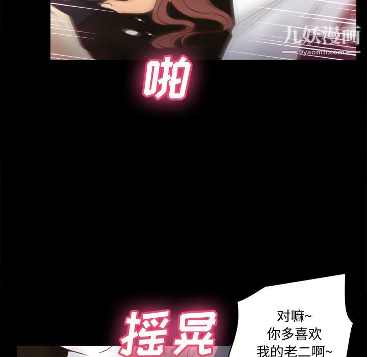 《分身》漫画 第42話