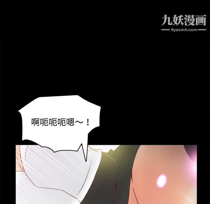 《分身》漫画 第42話