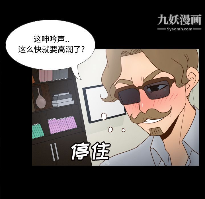 《分身》漫画 第42話