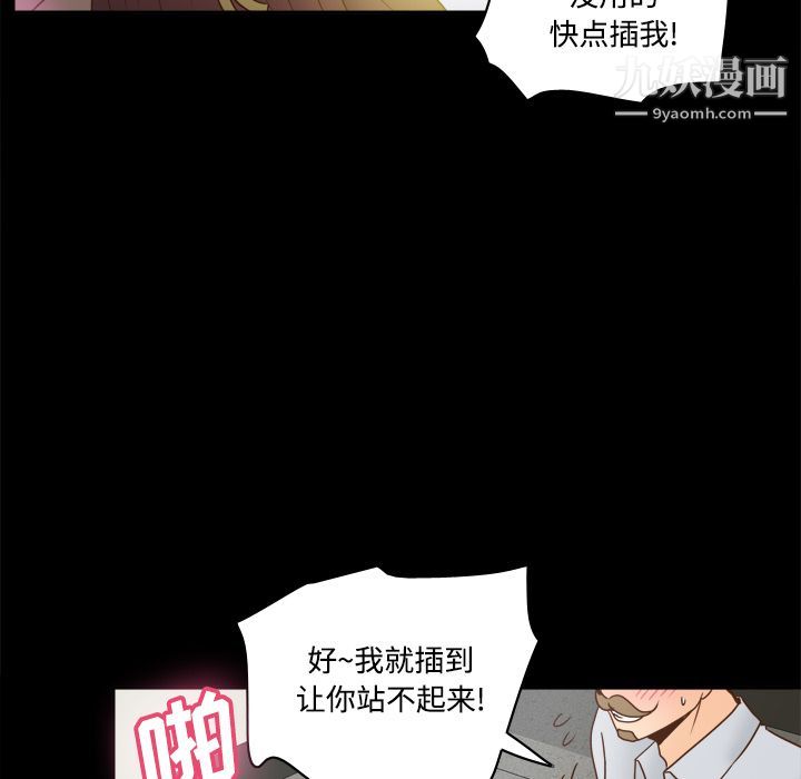 《分身》漫画 第42話