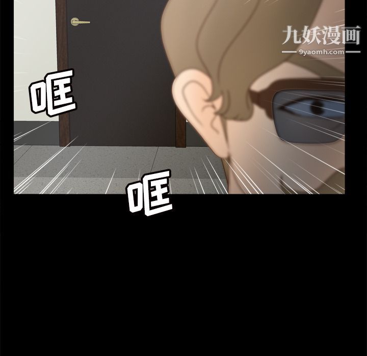 《分身》漫画 第42話