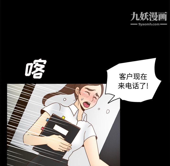《分身》漫画 第42話