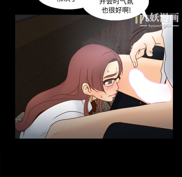 《分身》漫画 第42話