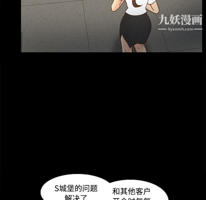 《分身》漫画 第42話