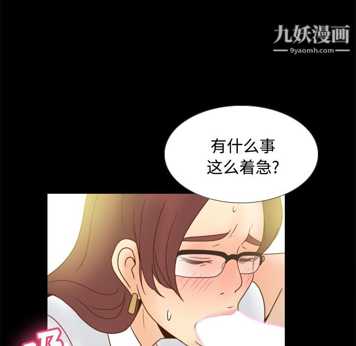 《分身》漫画 第42話