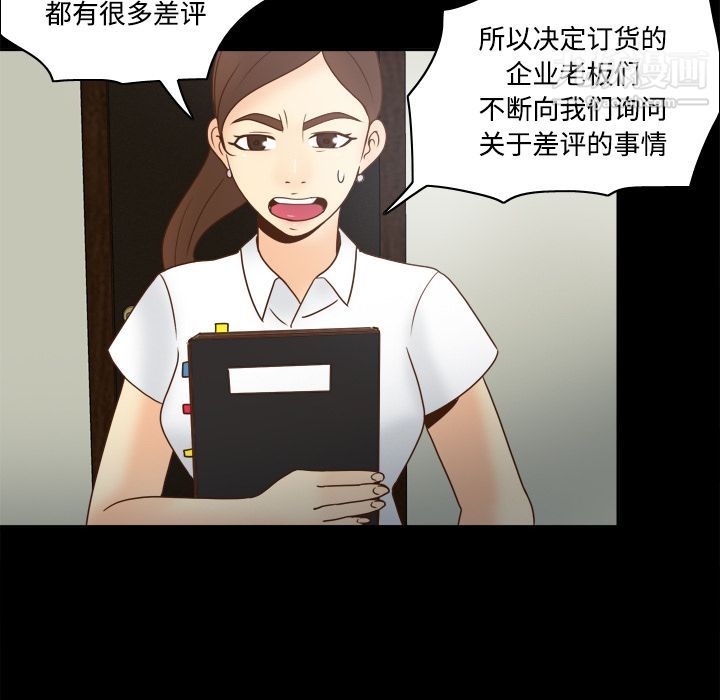 《分身》漫画 第42話