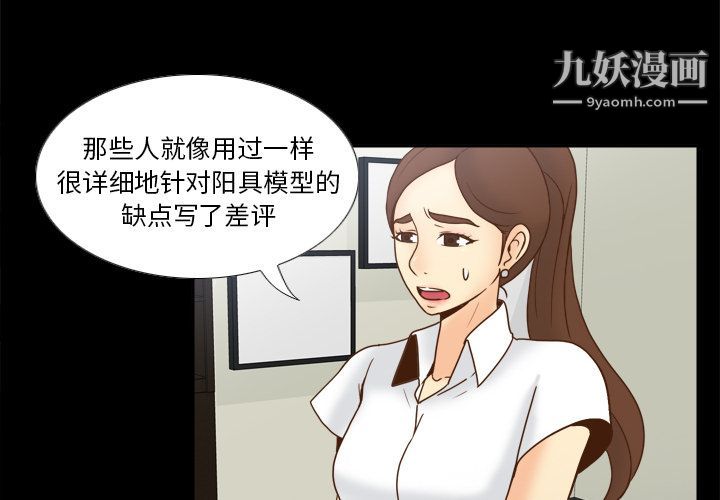 《分身》漫画 第43話