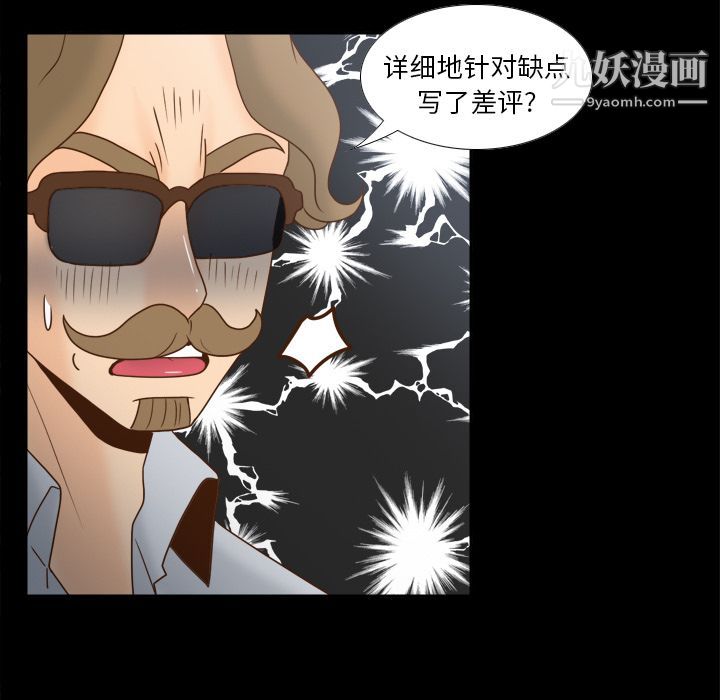 《分身》漫画 第43話