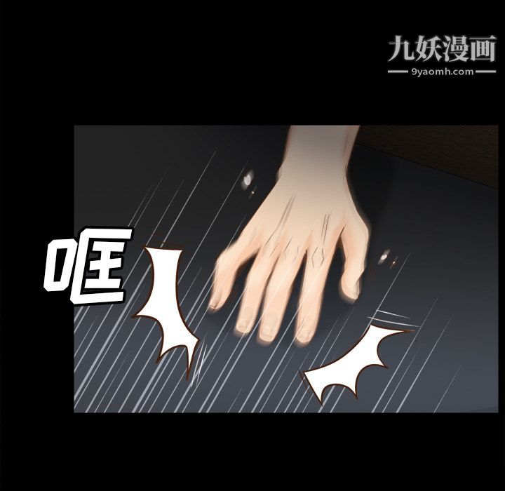 《分身》漫画 第43話