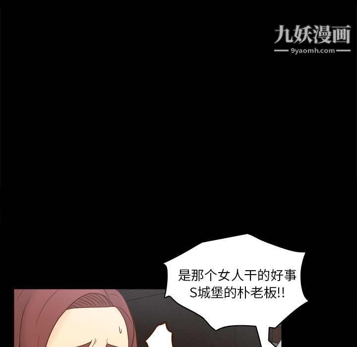 《分身》漫画 第43話