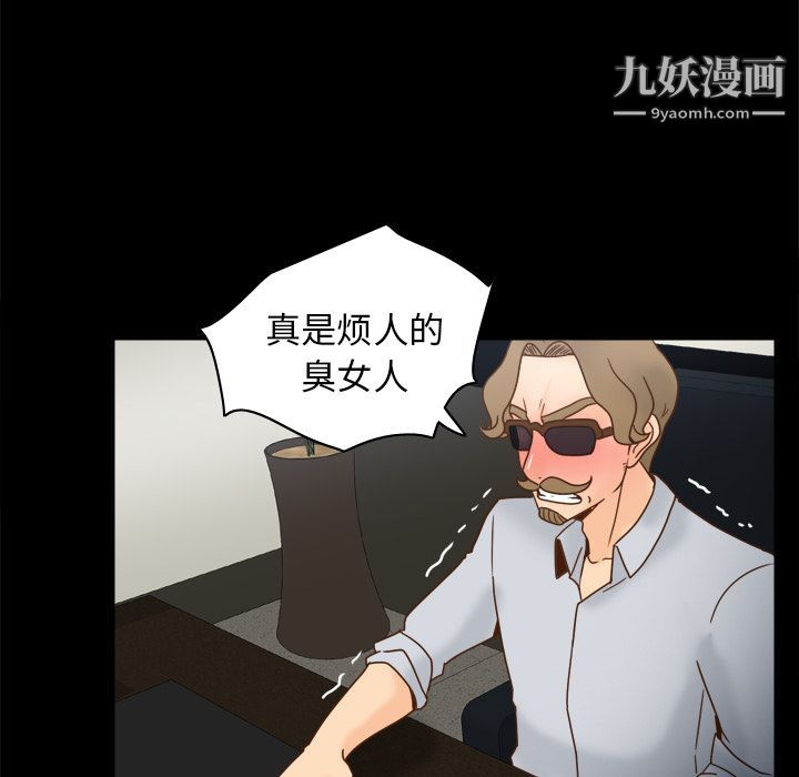 《分身》漫画 第43話