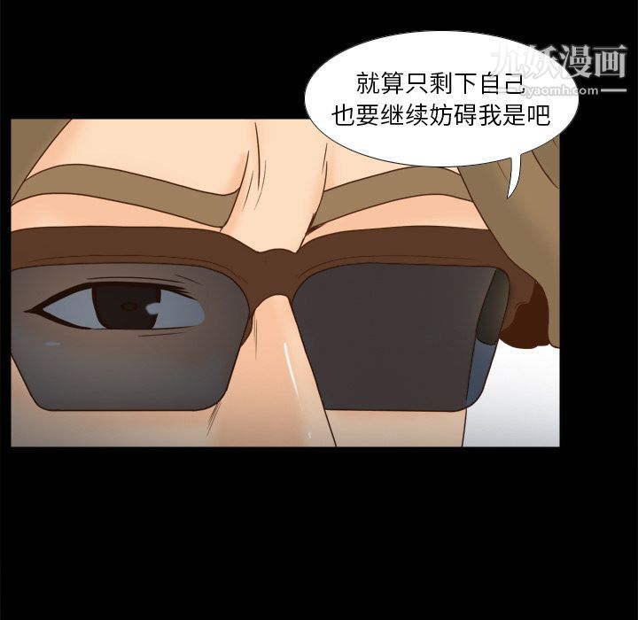 《分身》漫画 第43話