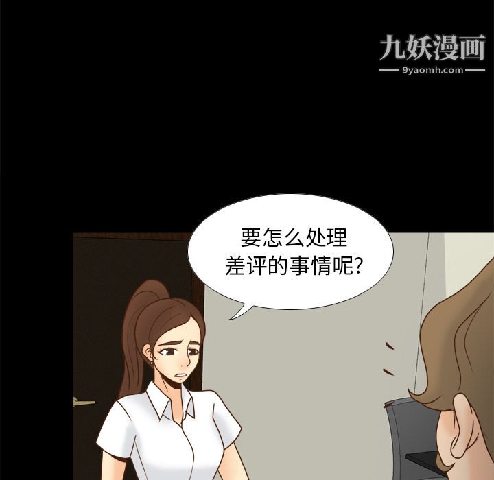 《分身》漫画 第43話