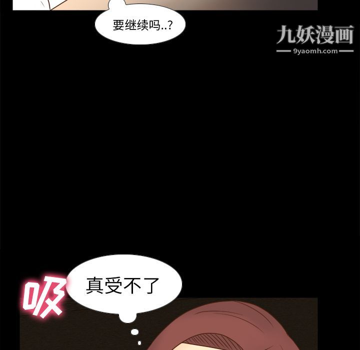 《分身》漫画 第43話