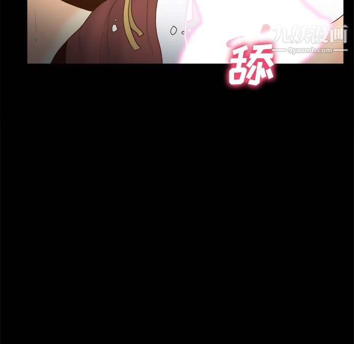 《分身》漫画 第43話