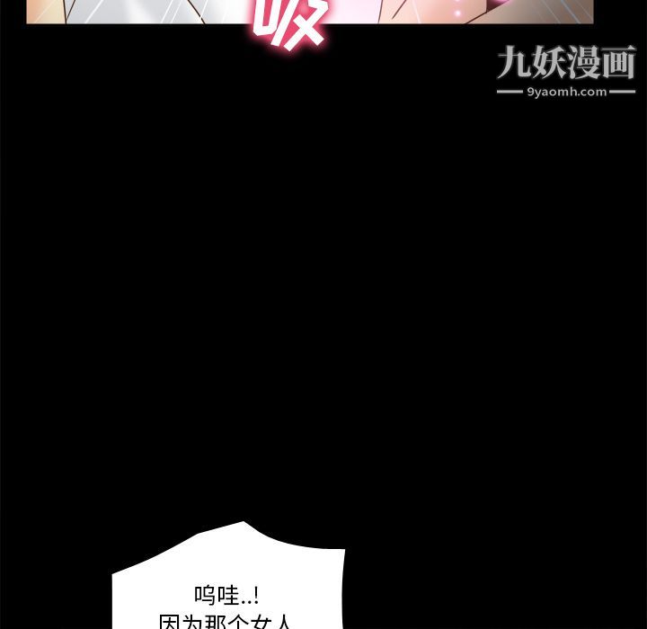 《分身》漫画 第43話