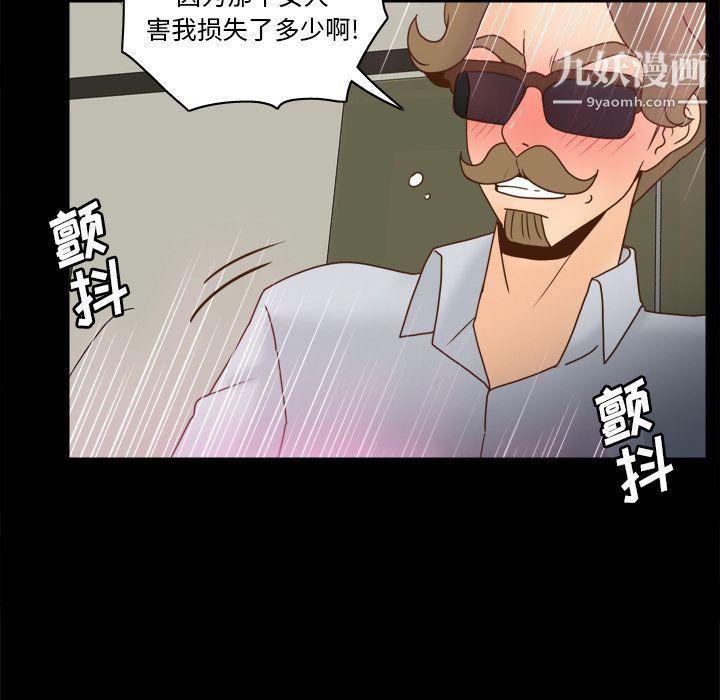 《分身》漫画 第43話