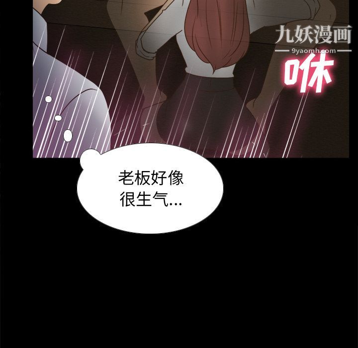 《分身》漫画 第43話