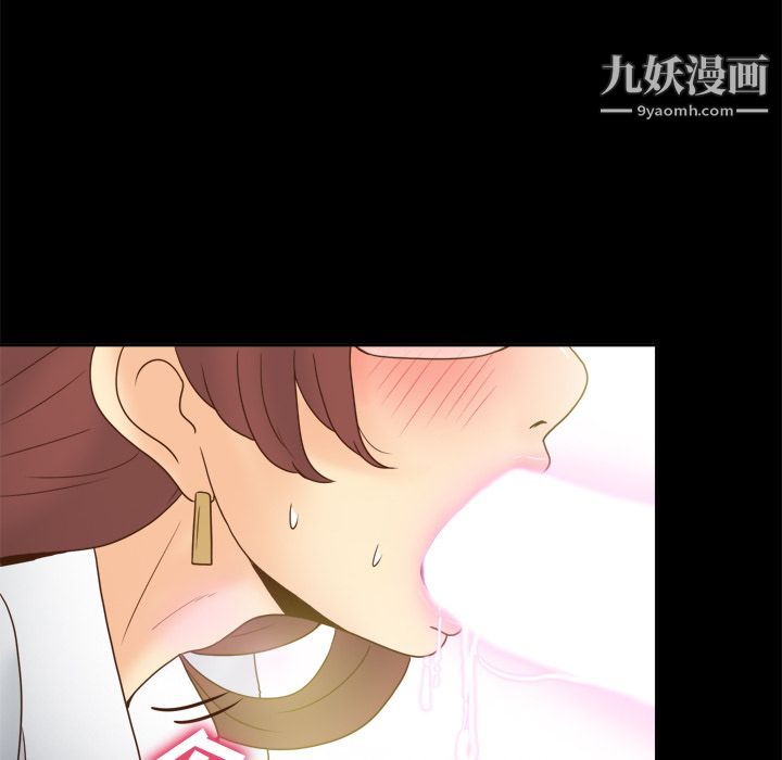 《分身》漫画 第43話