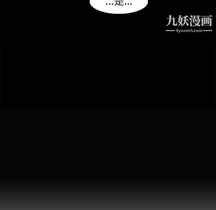 《分身》漫画 第43話