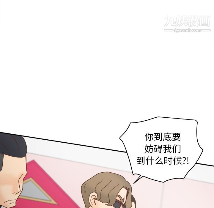 《分身》漫画 第43話