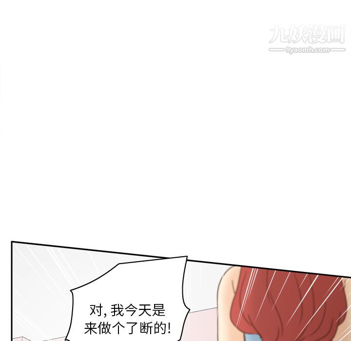 《分身》漫画 第43話