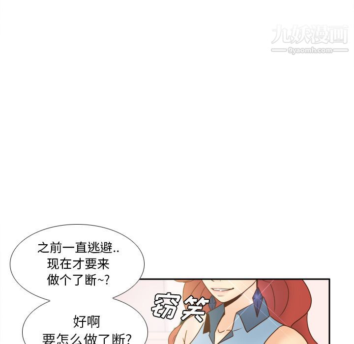 《分身》漫画 第43話