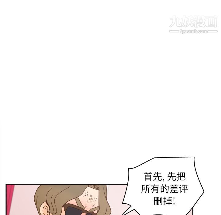 《分身》漫画 第43話