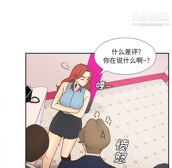 《分身》漫画 第43話