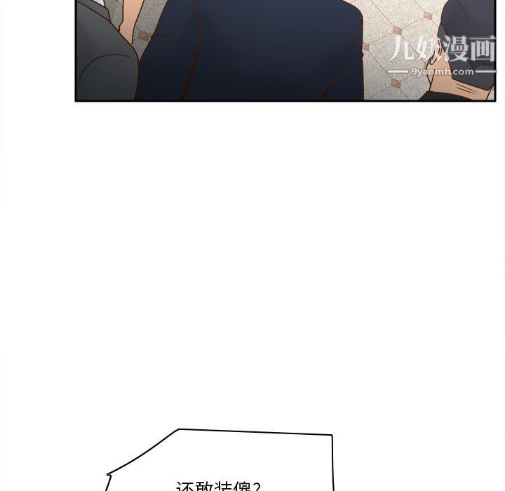 《分身》漫画 第43話