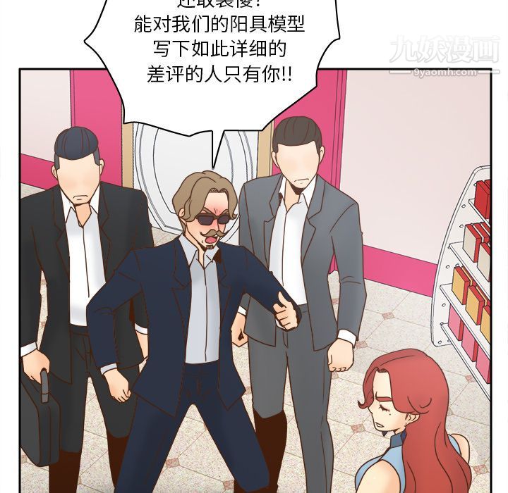 《分身》漫画 第43話