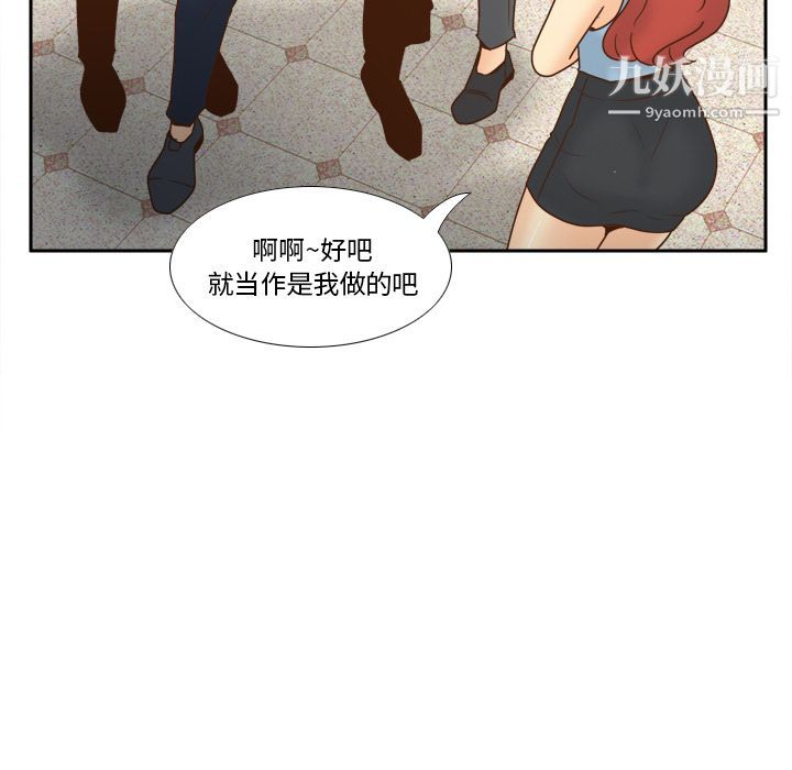 《分身》漫画 第43話
